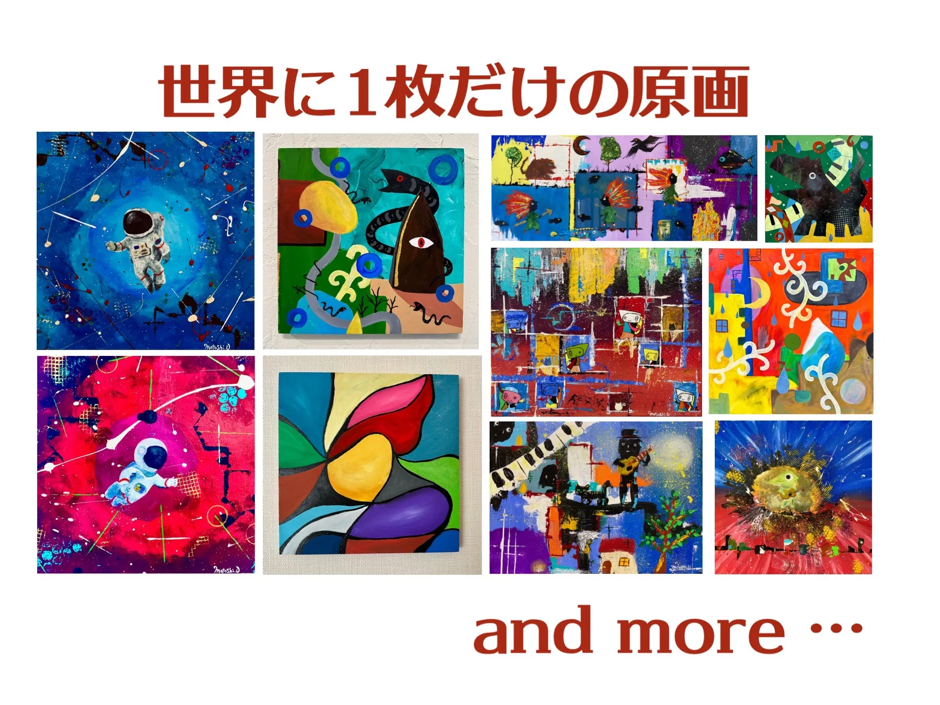 世界に1枚だけの原画