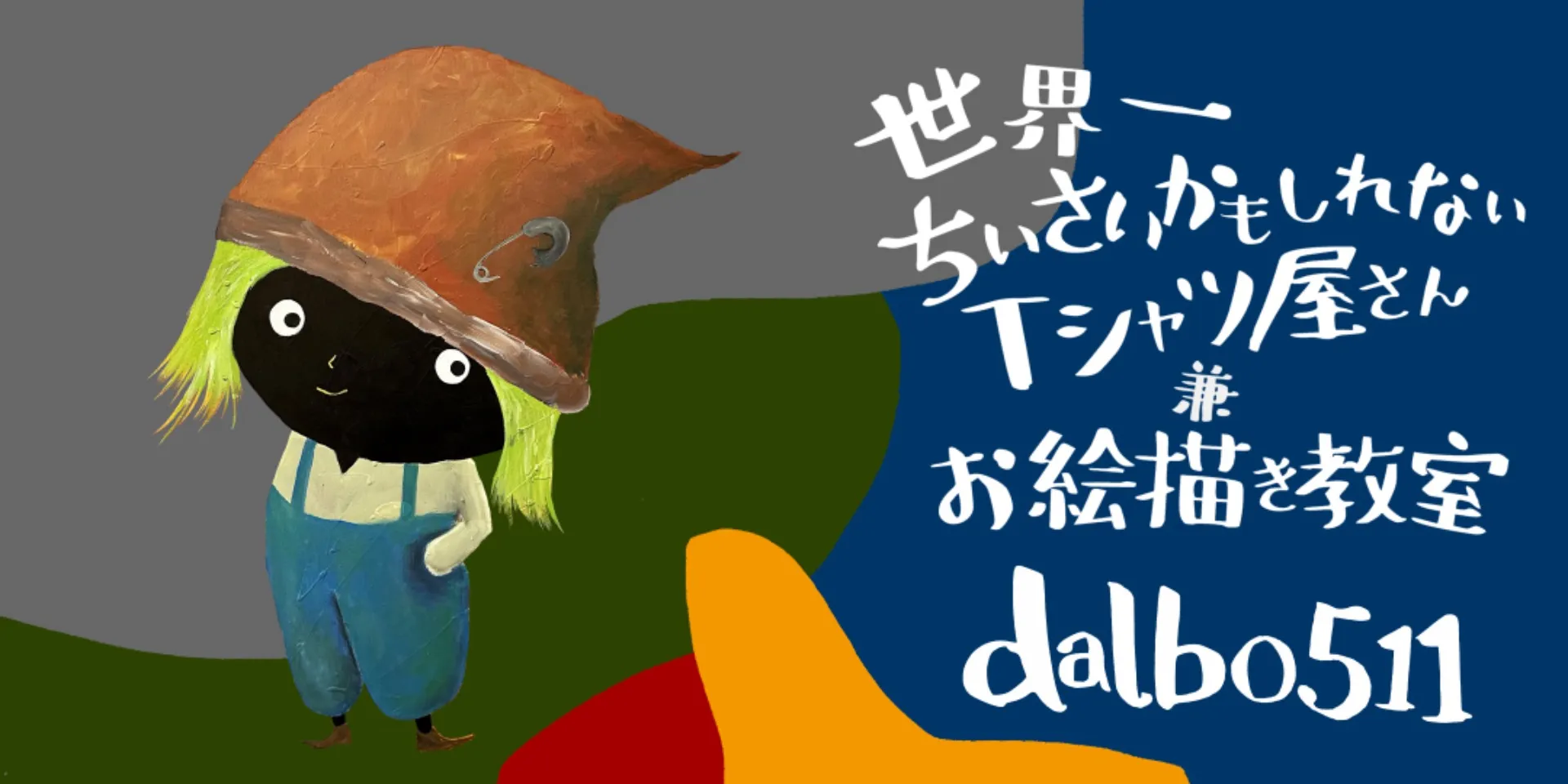 dalbo511