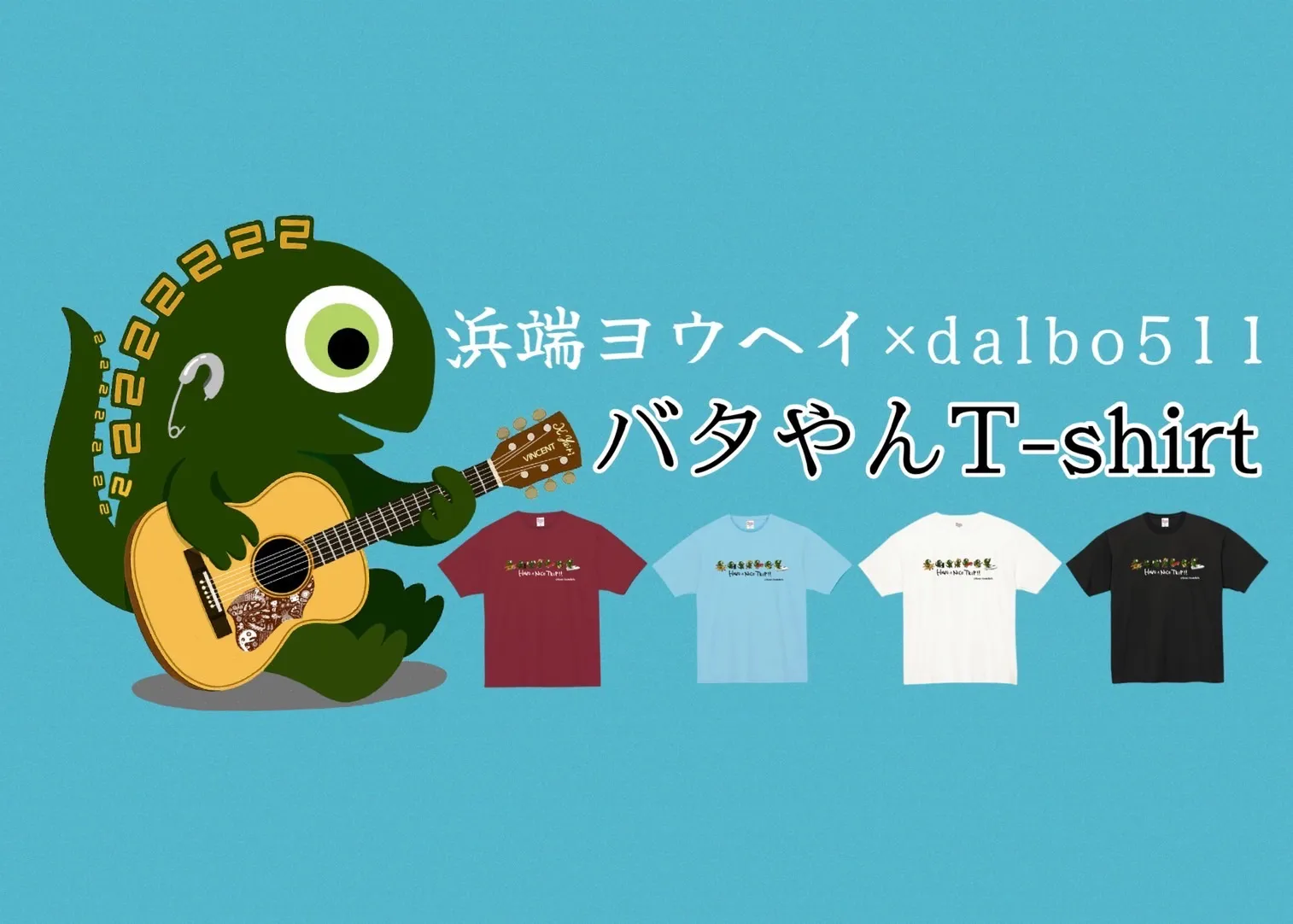 浜端ヨウヘイ公式キャラクター